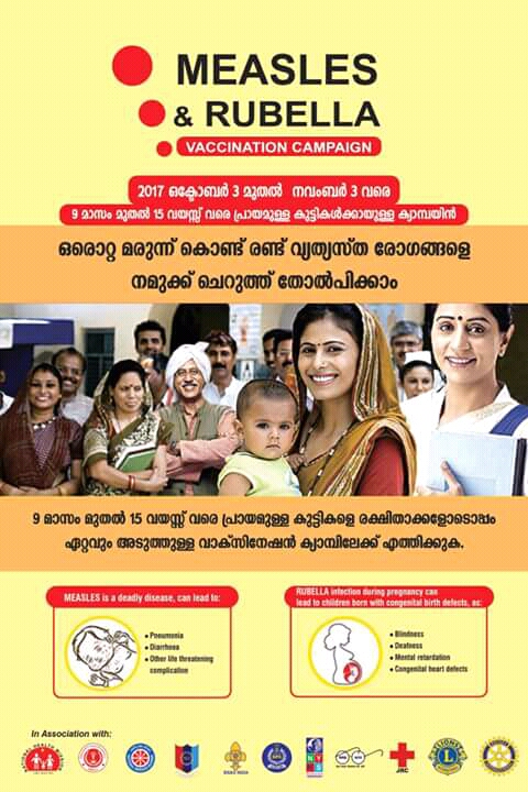 Measles and Rubella Vaccination Campaign 2017