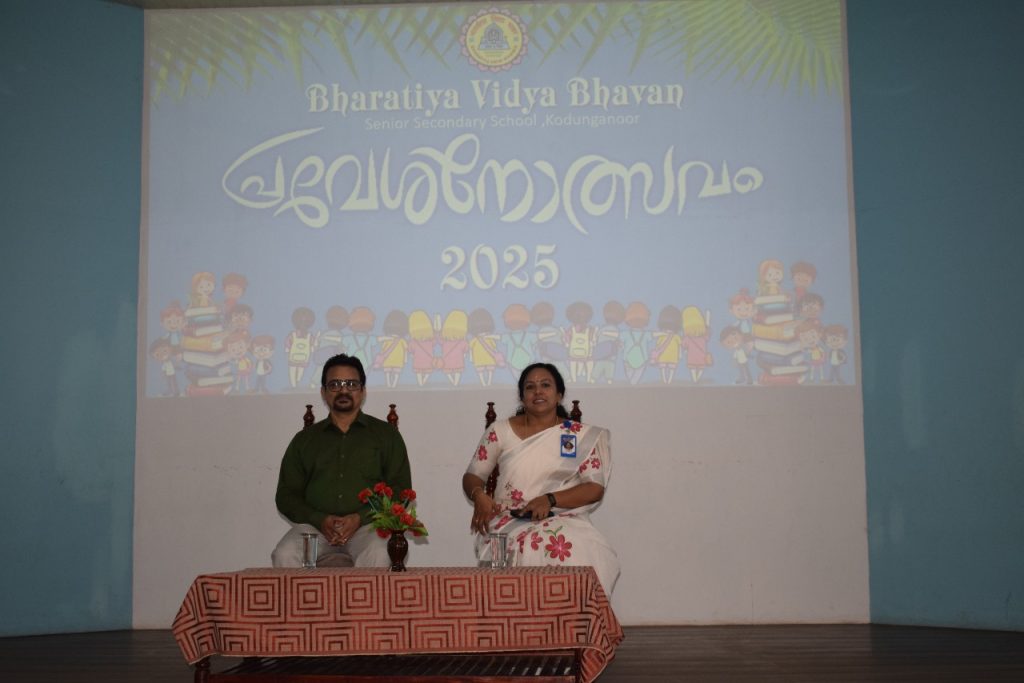 School Praveshanolsavam: 2025-2026
